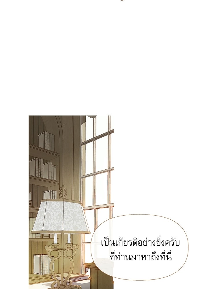 สวนเลม่อนซ่อนรัก - หน้า 154