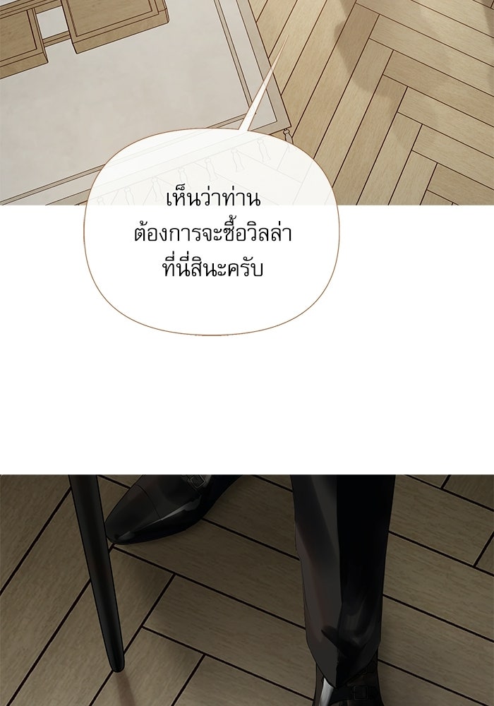 สวนเลม่อนซ่อนรัก - หน้า 157