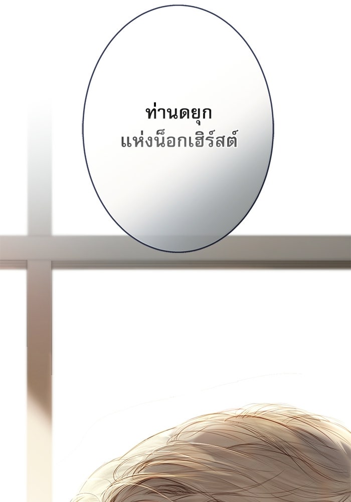 สวนเลม่อนซ่อนรัก - หน้า 159