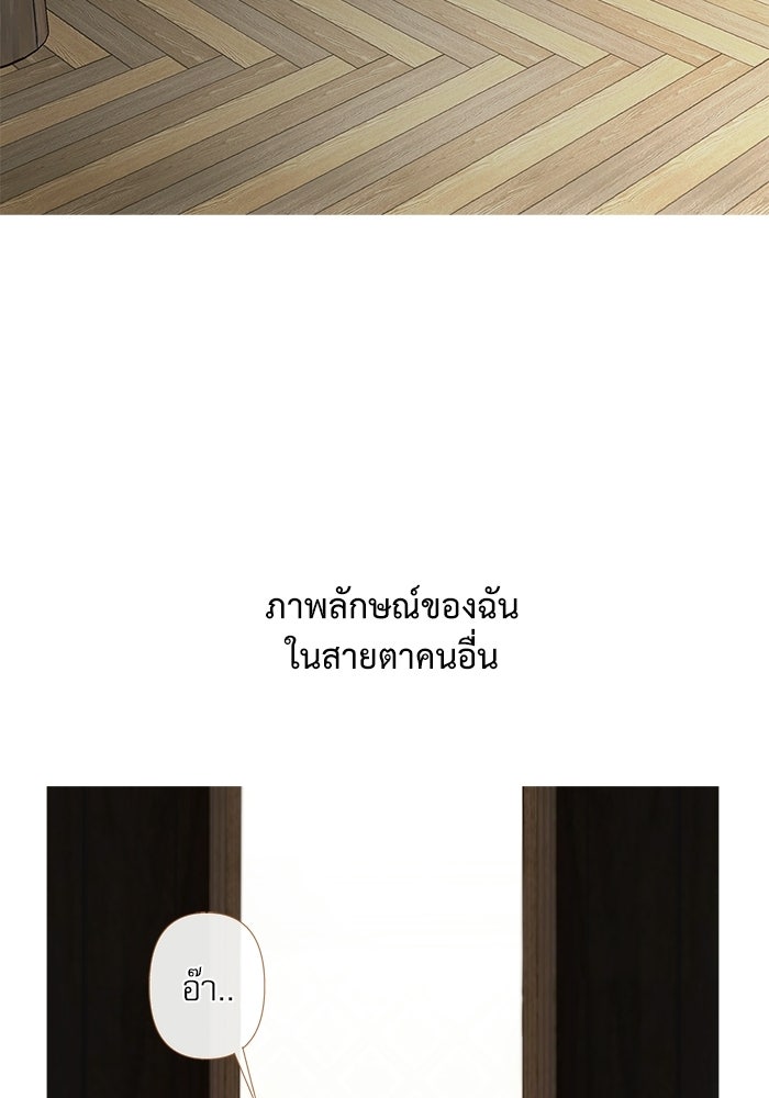 สวนเลม่อนซ่อนรัก - หน้า 16