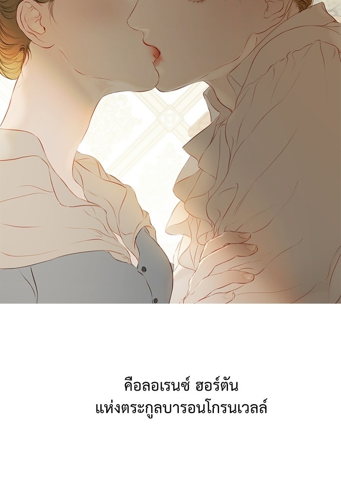 สวนเลม่อนซ่อนรัก - หน้า 21