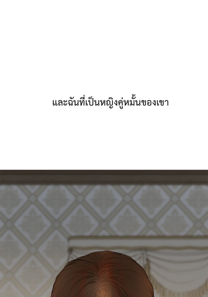 สวนเลม่อนซ่อนรัก - หน้า 22
