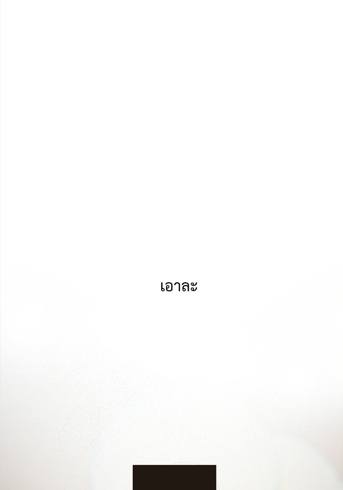 สวนเลม่อนซ่อนรัก - หน้า 33