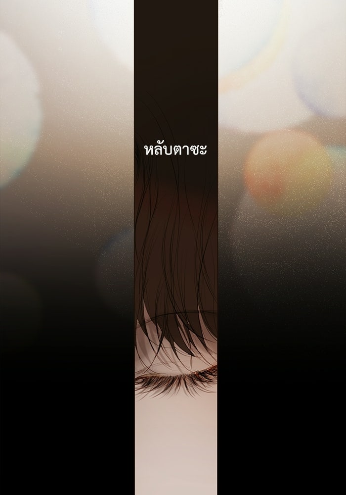 สวนเลม่อนซ่อนรัก - หน้า 34