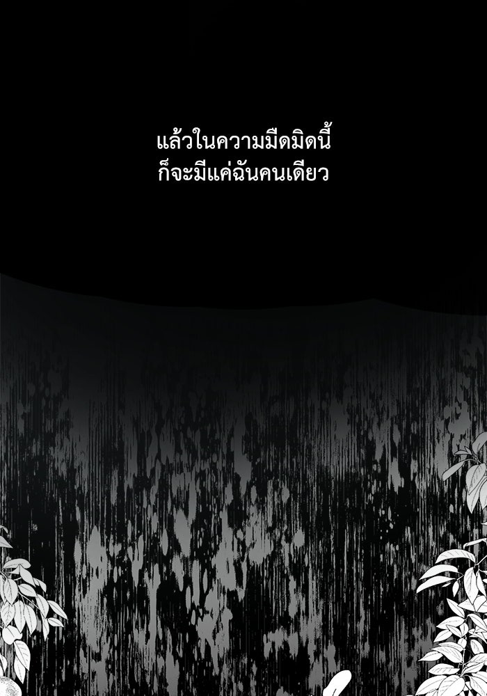 สวนเลม่อนซ่อนรัก - หน้า 36