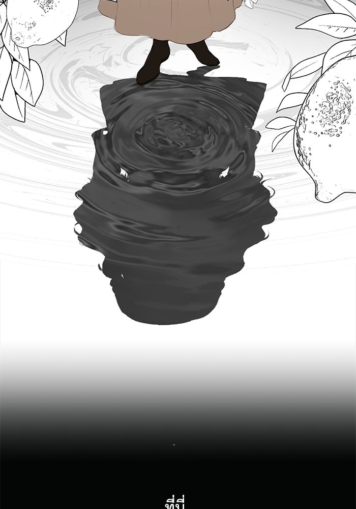สวนเลม่อนซ่อนรัก - หน้า 38