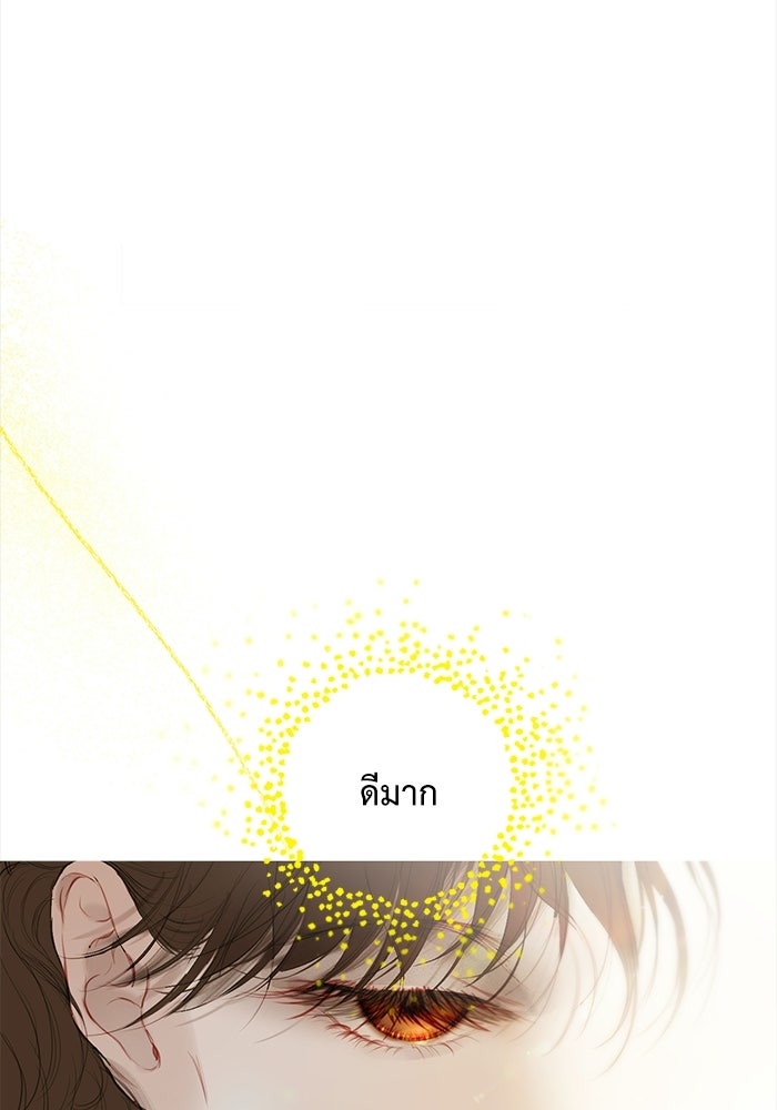 สวนเลม่อนซ่อนรัก - หน้า 41