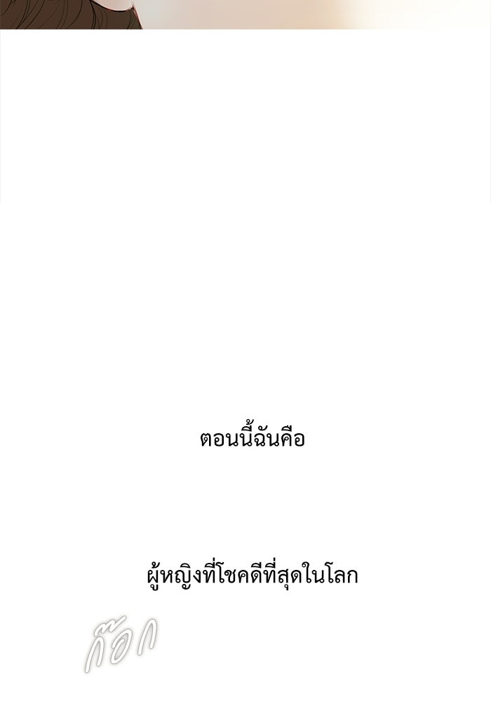 สวนเลม่อนซ่อนรัก - หน้า 42