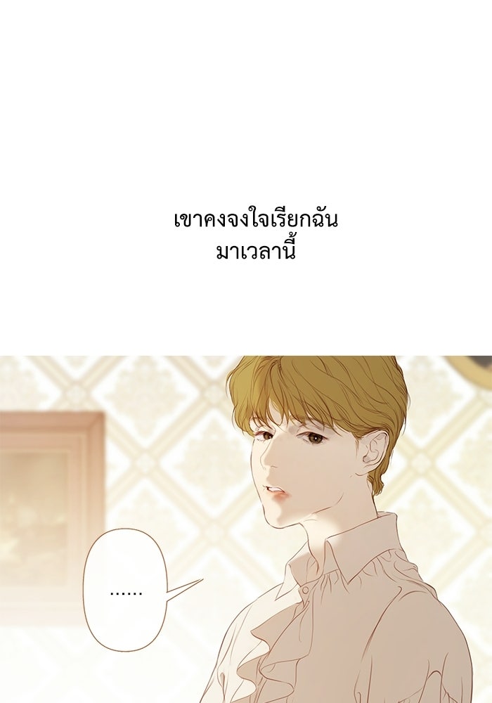สวนเลม่อนซ่อนรัก - หน้า 51