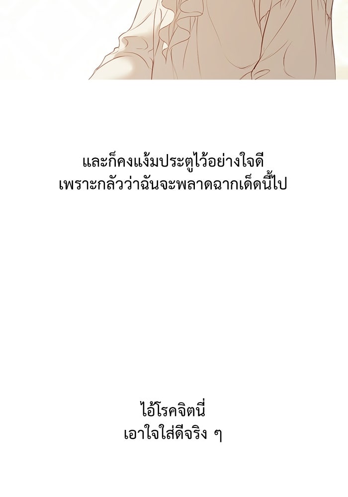 สวนเลม่อนซ่อนรัก - หน้า 52