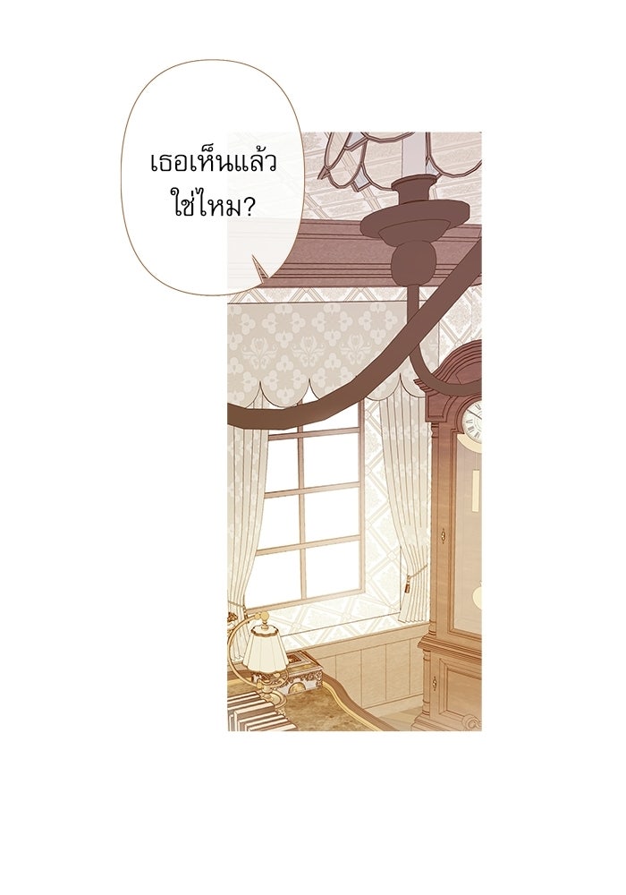 สวนเลม่อนซ่อนรัก - หน้า 54