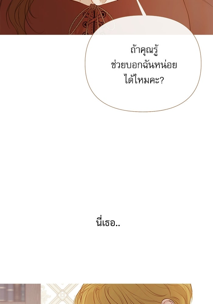 สวนเลม่อนซ่อนรัก - หน้า 59