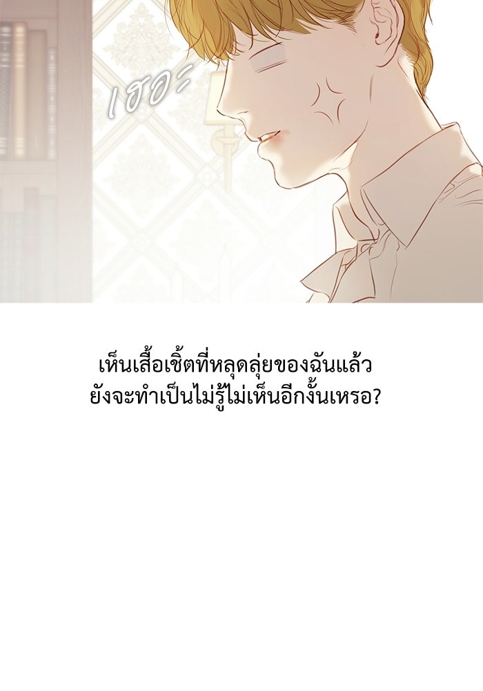 สวนเลม่อนซ่อนรัก - หน้า 60
