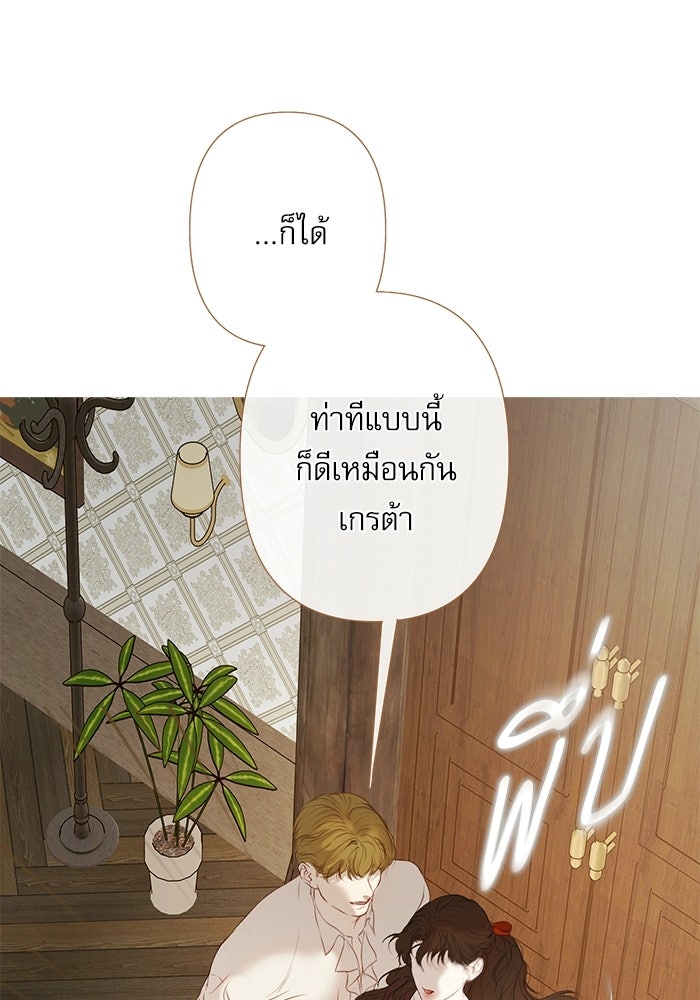 สวนเลม่อนซ่อนรัก - หน้า 61