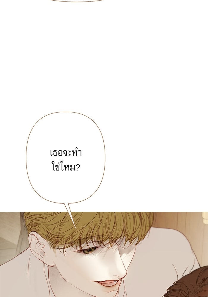 สวนเลม่อนซ่อนรัก - หน้า 63
