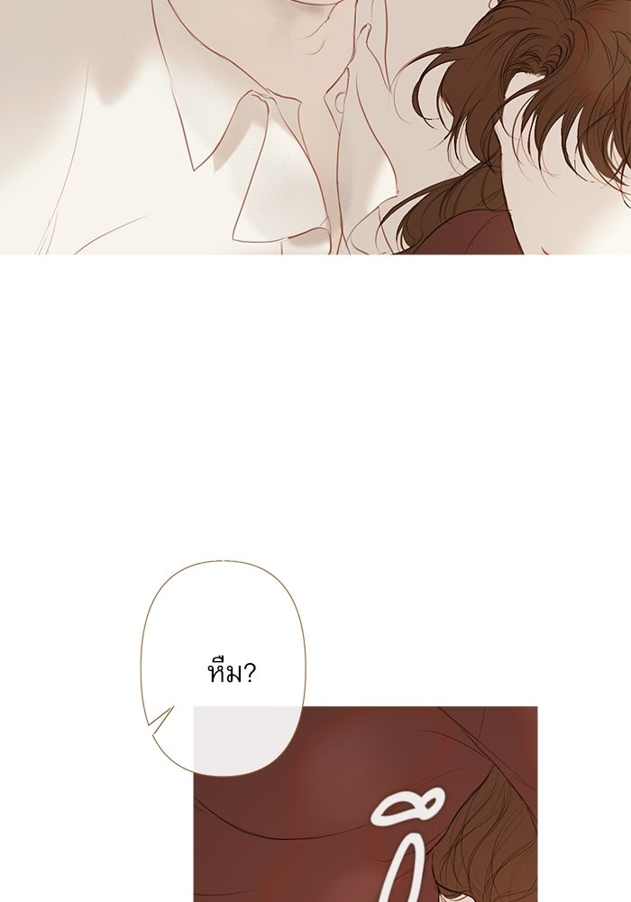 สวนเลม่อนซ่อนรัก - หน้า 64