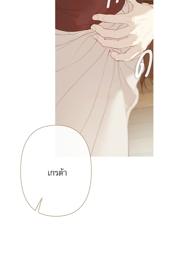 สวนเลม่อนซ่อนรัก - หน้า 65