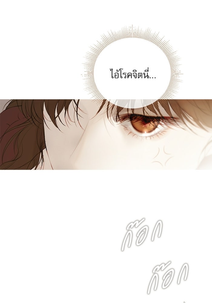 สวนเลม่อนซ่อนรัก - หน้า 66