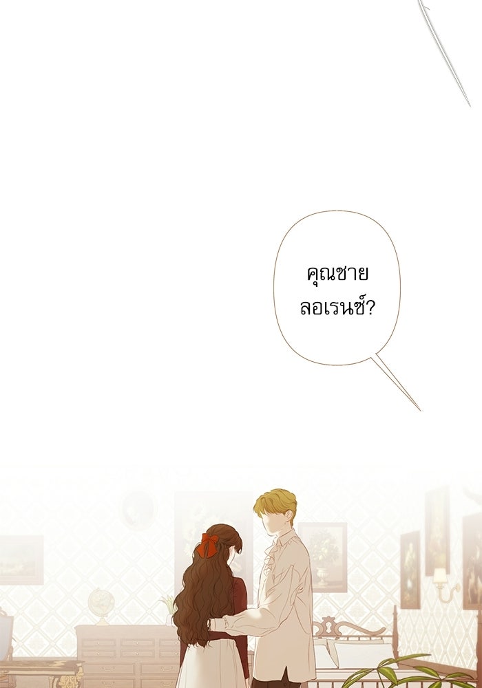 สวนเลม่อนซ่อนรัก - หน้า 67