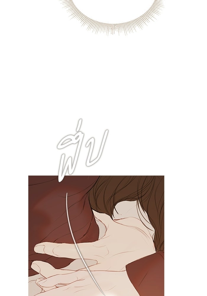 สวนเลม่อนซ่อนรัก - หน้า 69