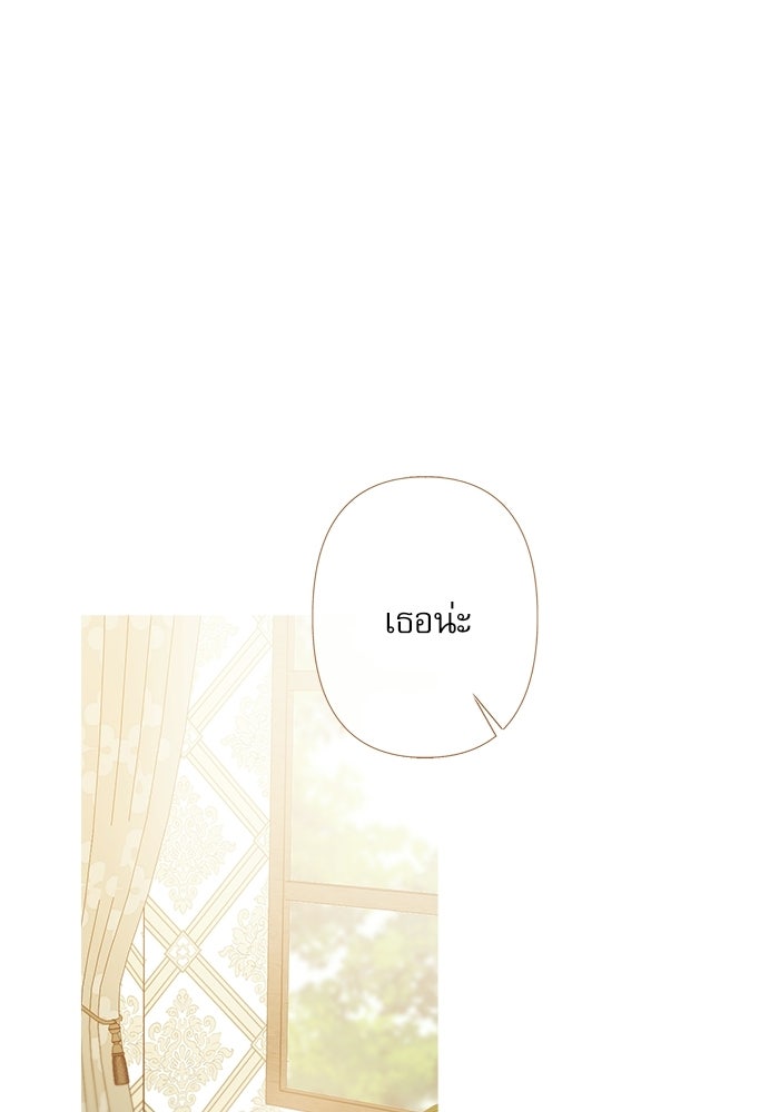 สวนเลม่อนซ่อนรัก - หน้า 72