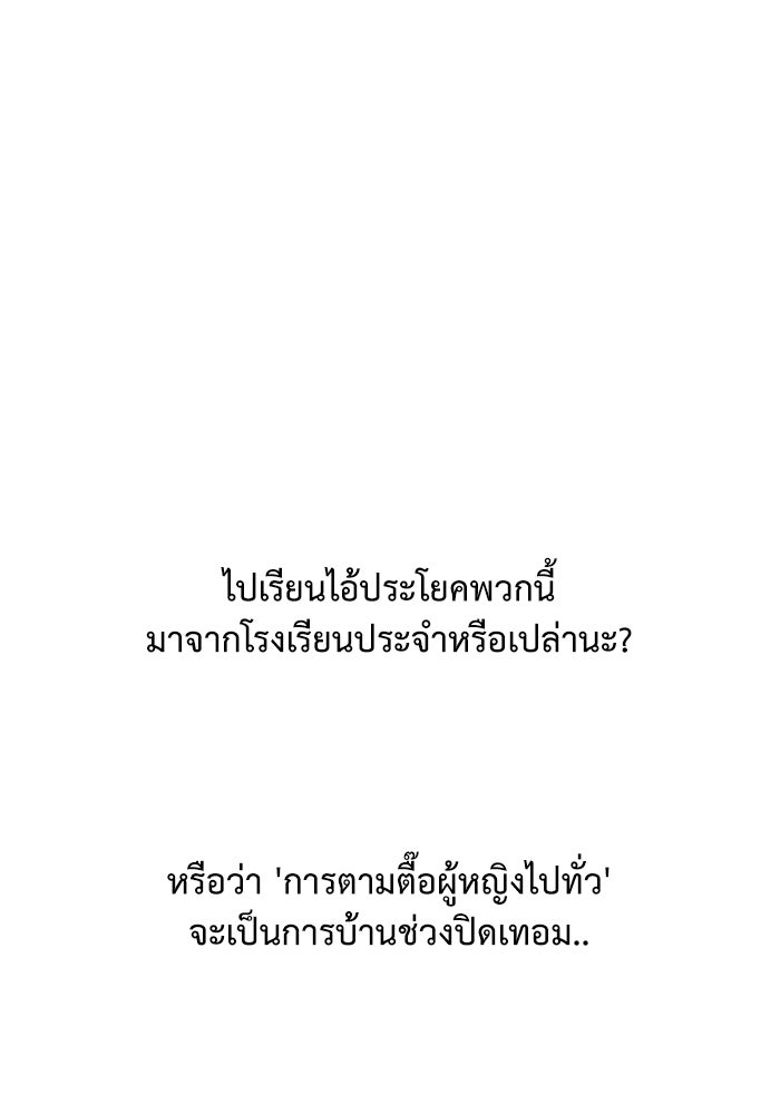 สวนเลม่อนซ่อนรัก - หน้า 86