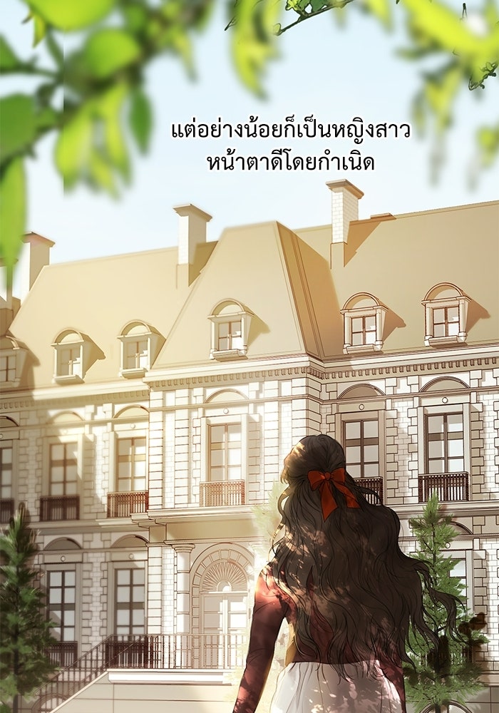 สวนเลม่อนซ่อนรัก - หน้า 9
