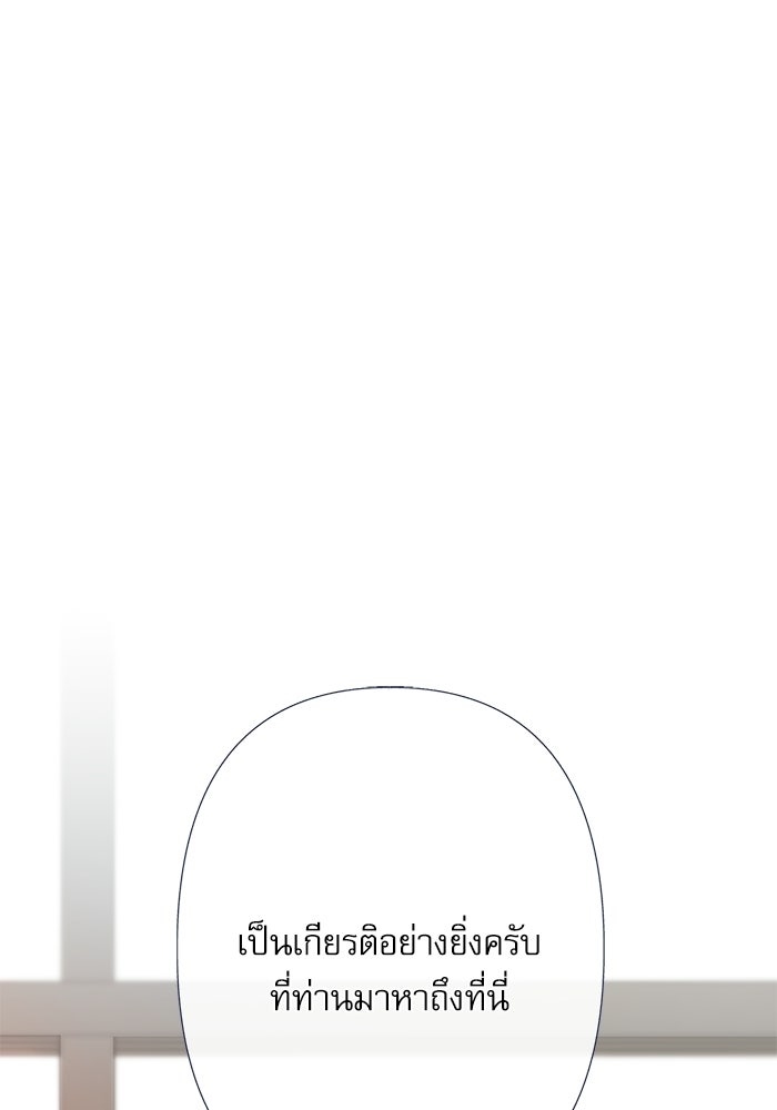 สวนเลม่อนซ่อนรัก - หน้า 1