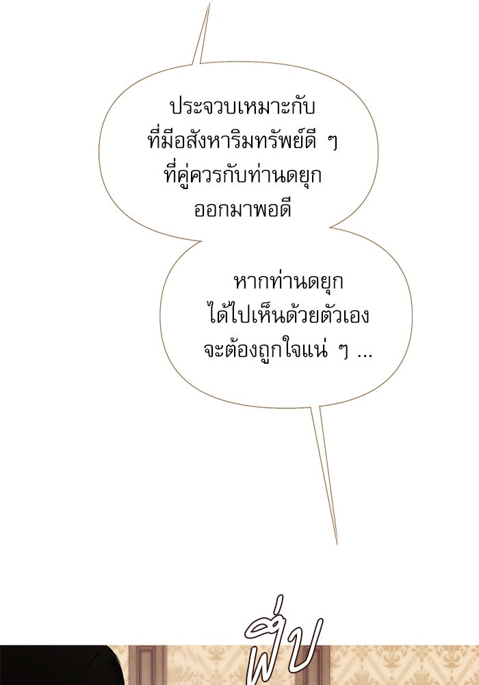 สวนเลม่อนซ่อนรัก - หน้า 10