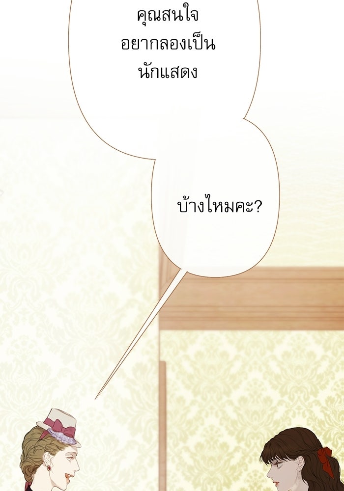สวนเลม่อนซ่อนรัก - หน้า 102