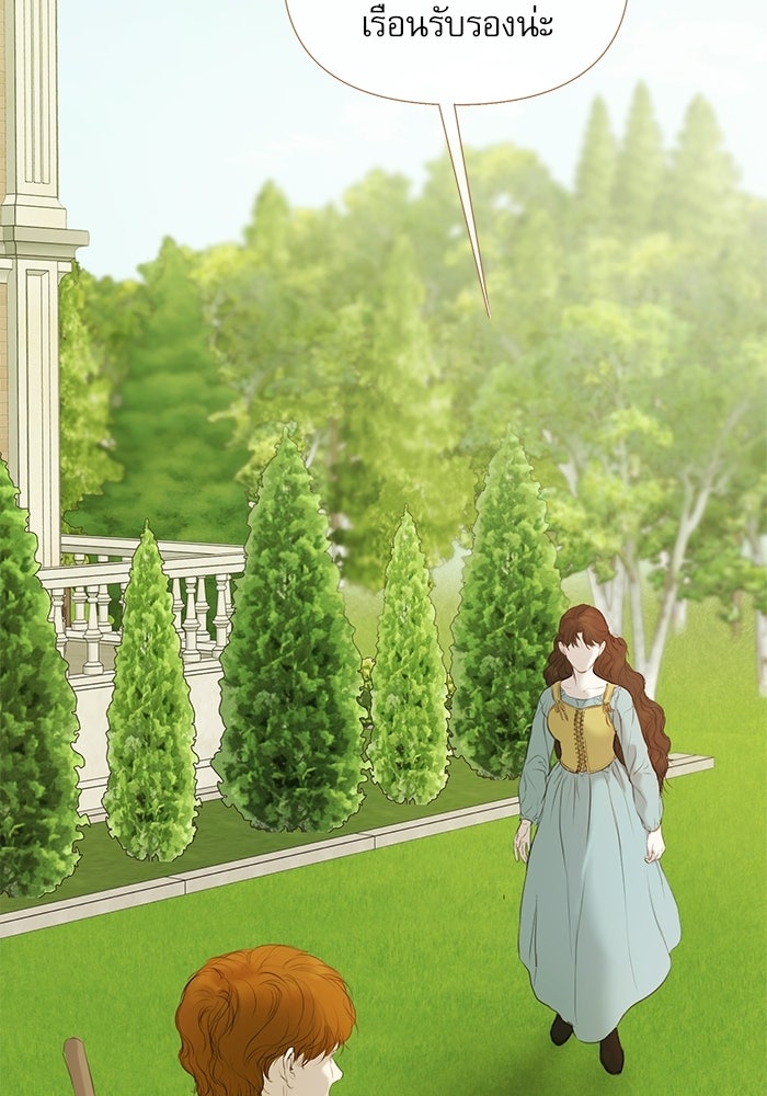สวนเลม่อนซ่อนรัก - หน้า 110