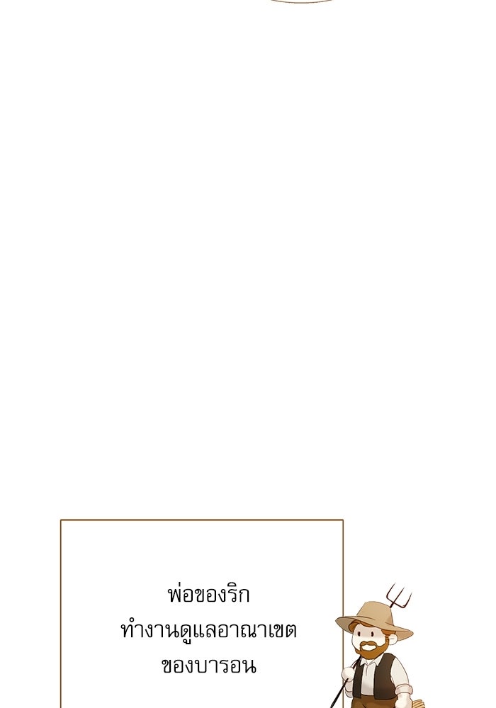 สวนเลม่อนซ่อนรัก - หน้า 114