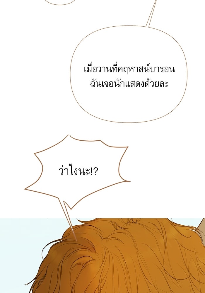 สวนเลม่อนซ่อนรัก - หน้า 117