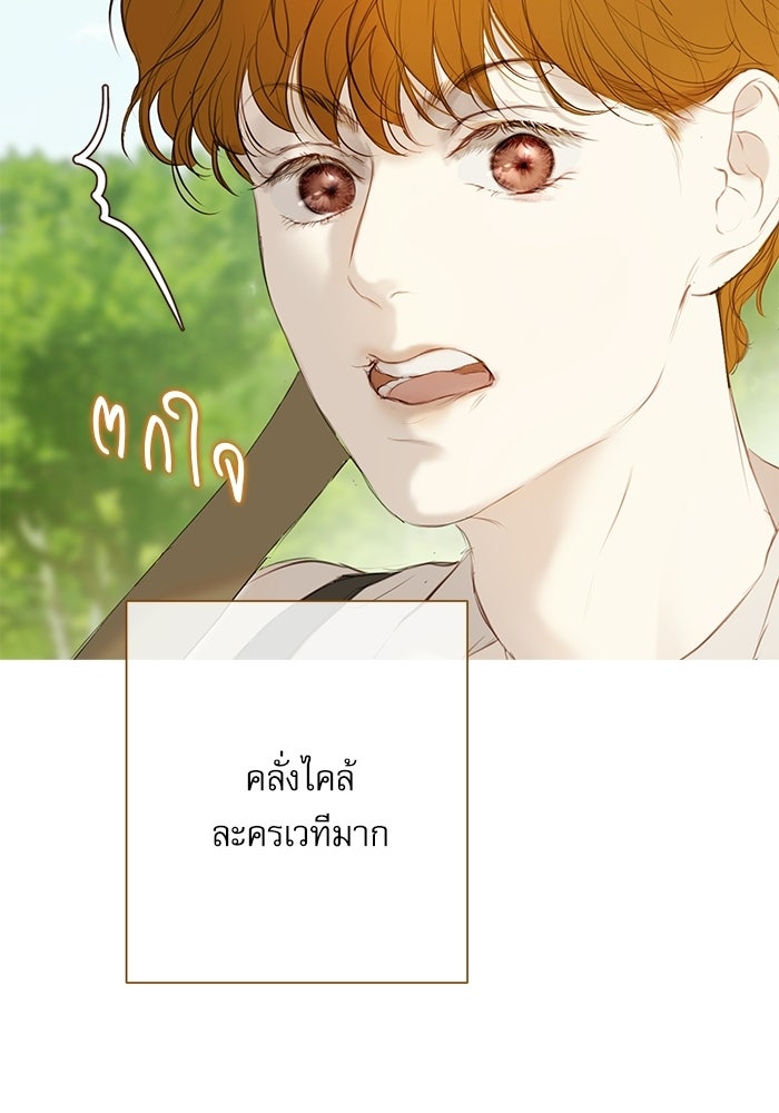 สวนเลม่อนซ่อนรัก - หน้า 118