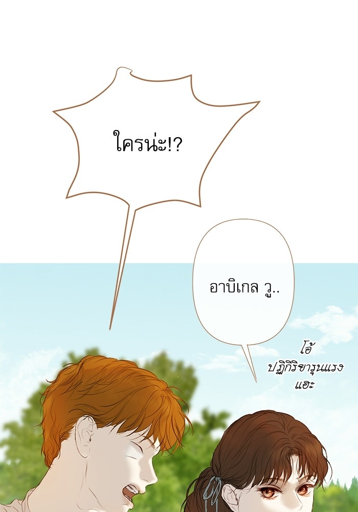 สวนเลม่อนซ่อนรัก - หน้า 119