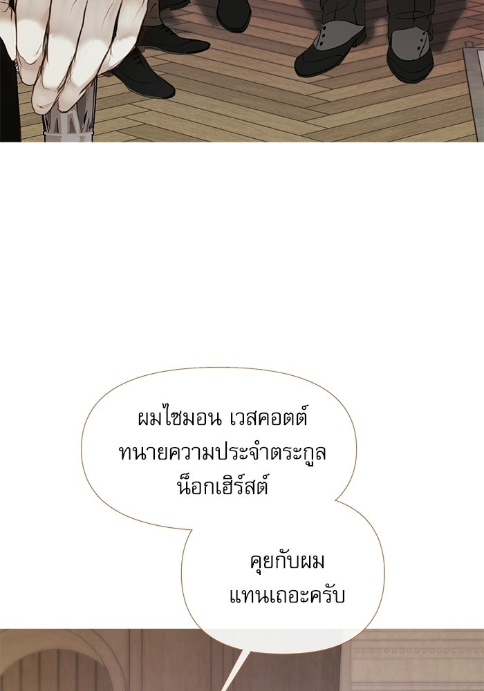 สวนเลม่อนซ่อนรัก - หน้า 12