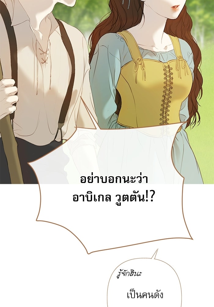 สวนเลม่อนซ่อนรัก - หน้า 120