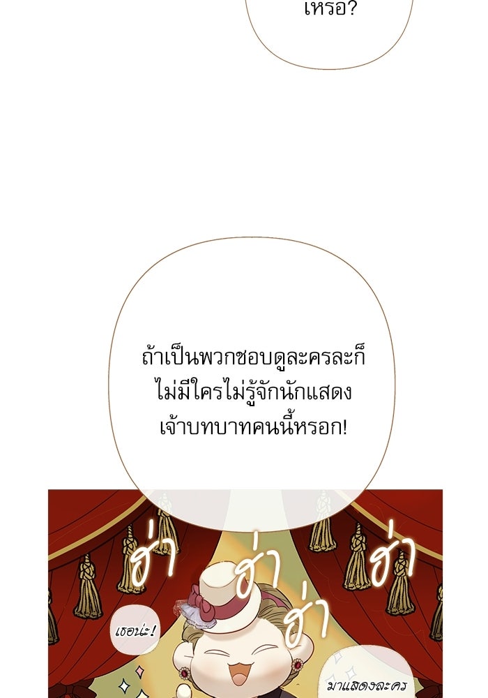 สวนเลม่อนซ่อนรัก - หน้า 121