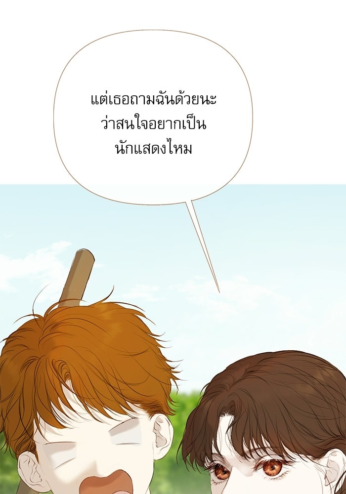 สวนเลม่อนซ่อนรัก - หน้า 123
