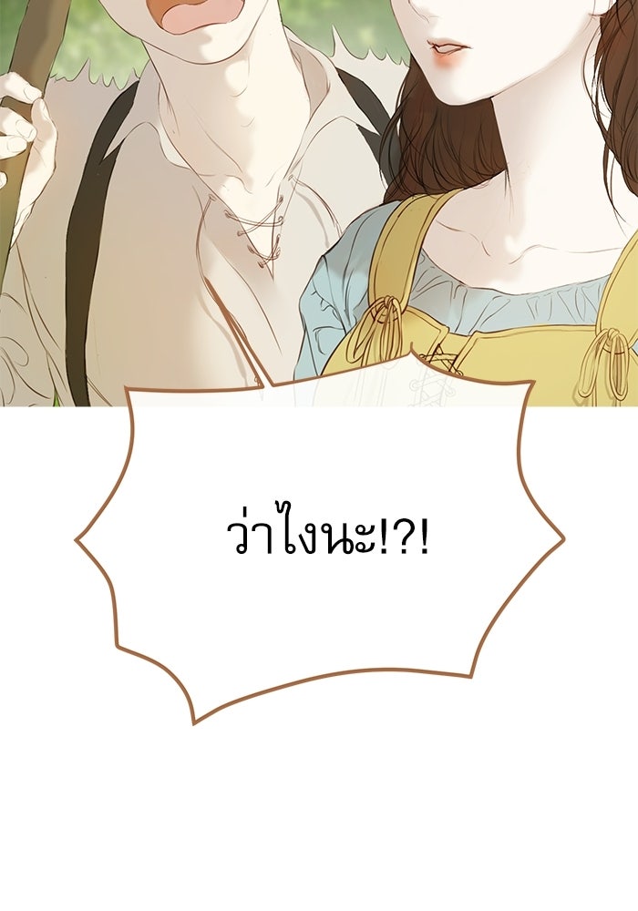 สวนเลม่อนซ่อนรัก - หน้า 124