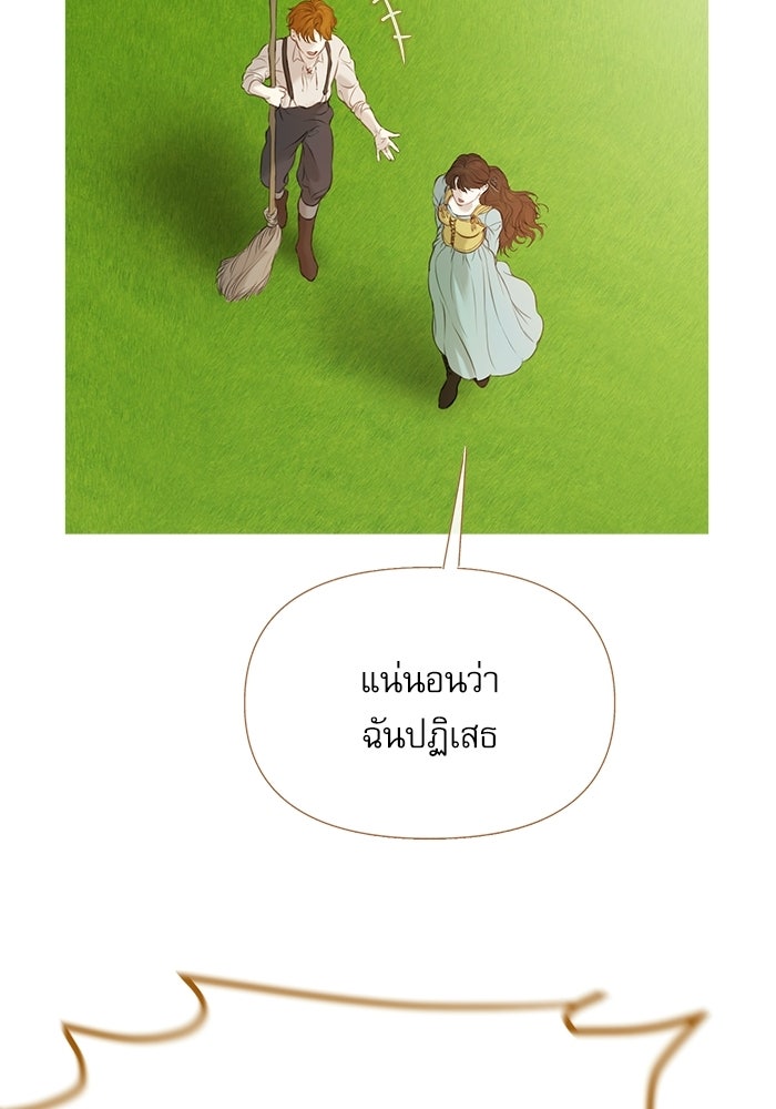 สวนเลม่อนซ่อนรัก - หน้า 126