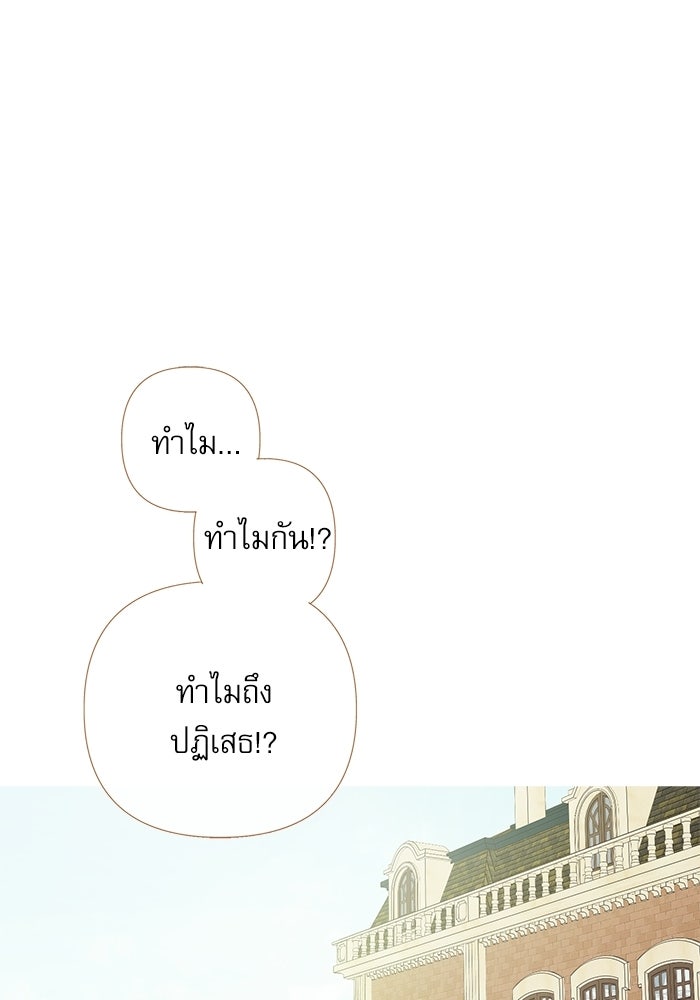 สวนเลม่อนซ่อนรัก - หน้า 128