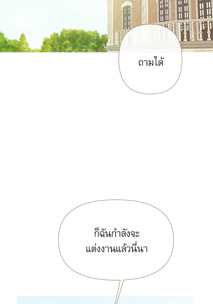สวนเลม่อนซ่อนรัก - หน้า 129