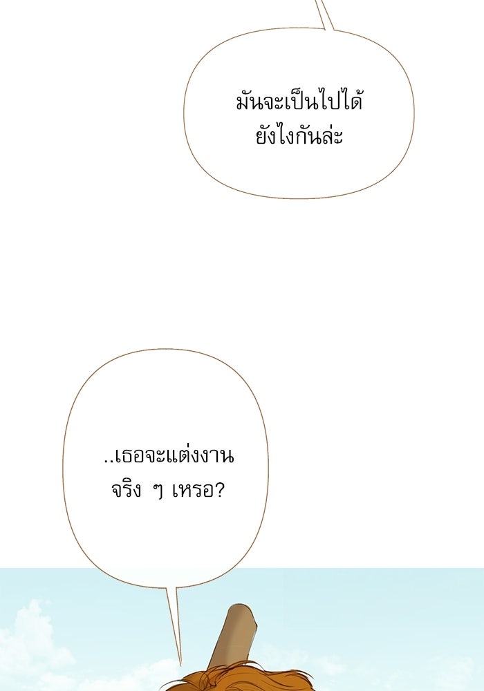 สวนเลม่อนซ่อนรัก - หน้า 131