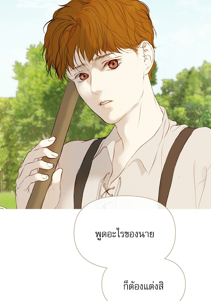 สวนเลม่อนซ่อนรัก - หน้า 132