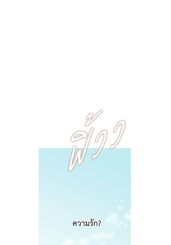 สวนเลม่อนซ่อนรัก - หน้า 136