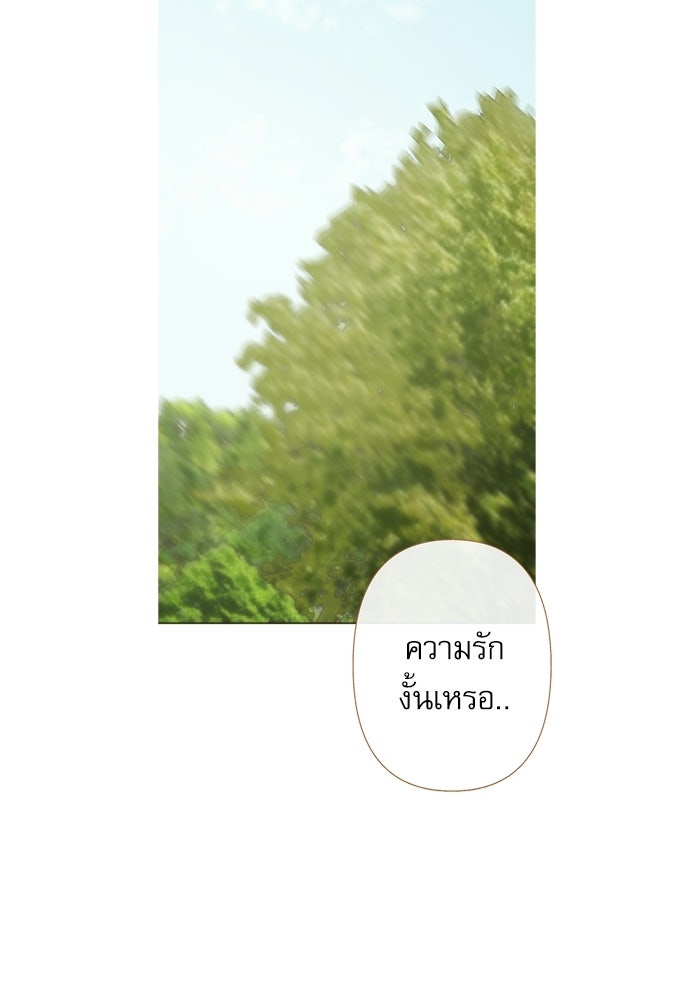 สวนเลม่อนซ่อนรัก - หน้า 137