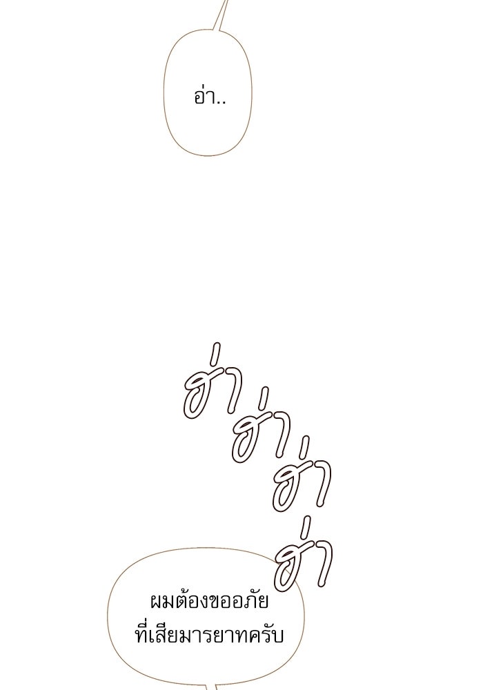 สวนเลม่อนซ่อนรัก - หน้า 14