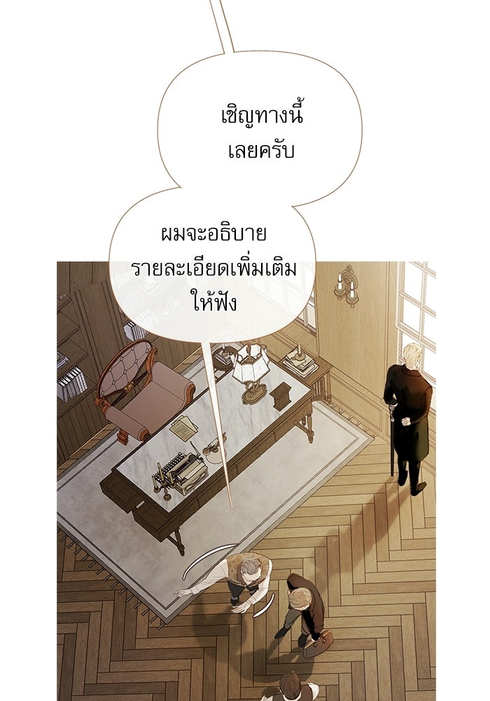 สวนเลม่อนซ่อนรัก - หน้า 15