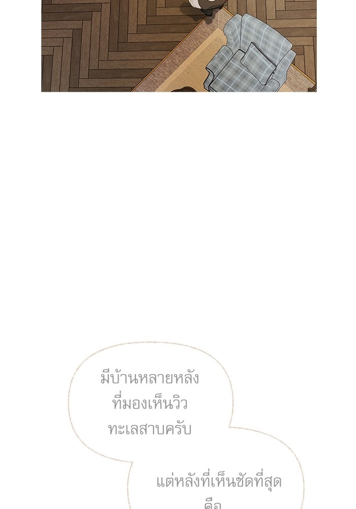 สวนเลม่อนซ่อนรัก - หน้า 16